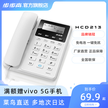 步步高BBK电话机有线固定电话机座机 办公室家用固话免电池HCD213