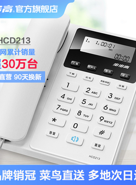 步步高BBK电话座机家用电话机办公室家庭固话机来电显示免电池213