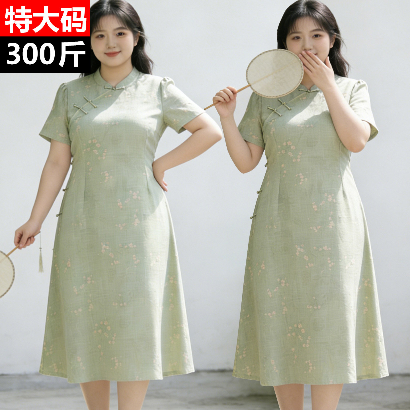 300斤胖妹妹新中式风大码连衣裙女夏季新款改良旗袍显瘦遮肚A字裙