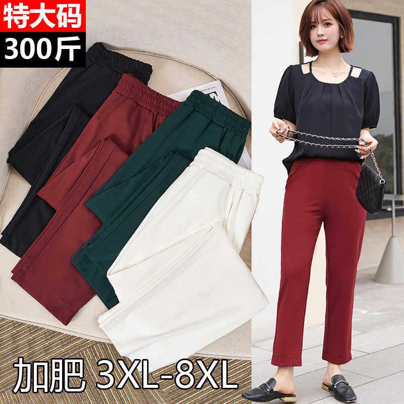 300斤特大码女式显瘦休闲九分裤胖mm烟管裤夏季薄款简约纯色裤子