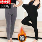 300斤260特大码 高腰弹力显瘦 胖mm加厚踩脚裤 加绒打底裤 女外穿冬季
