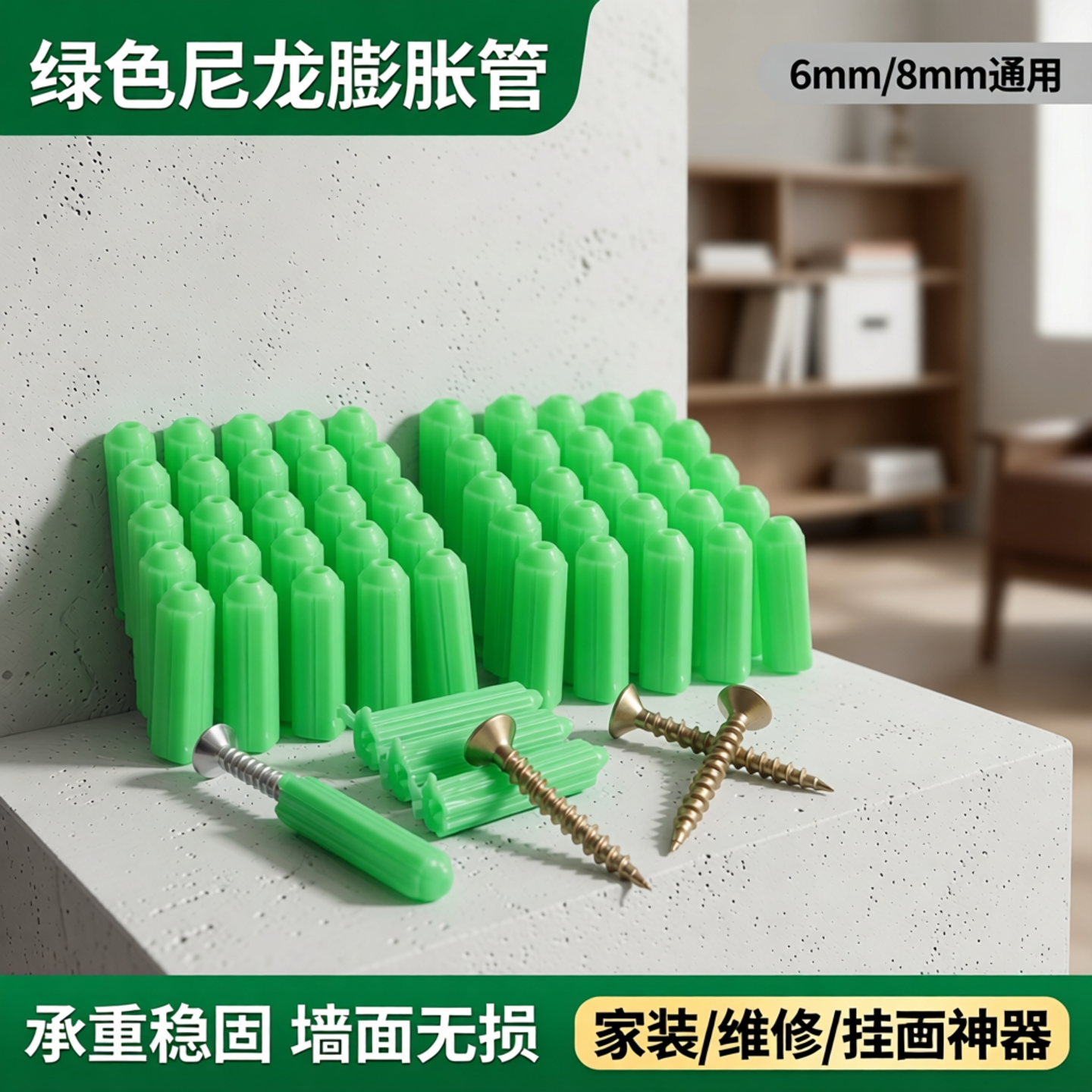 胶塞尼龙膨胀管胶塞塑料膨胀自攻螺丝钉胶塞绿色胶粒管墙塞6mm8mm