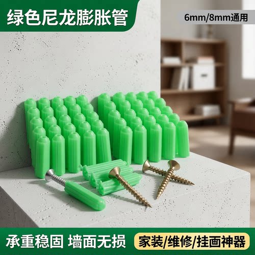塑料胶塞胶粒墙塞膨胀尼龙6mm8mm
