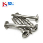 201不锈钢大扁头十字自攻螺丝大伞头螺钉半圆头螺丝钉M4M5