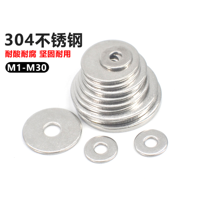 304不锈钢GB97平垫片垫圈