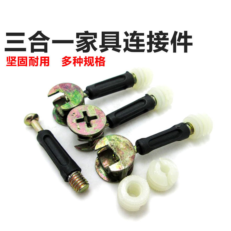 三合一连接件罗斯镀锌偏心轮 家具连接件组装件32M-40M（5个件） - 实物图
