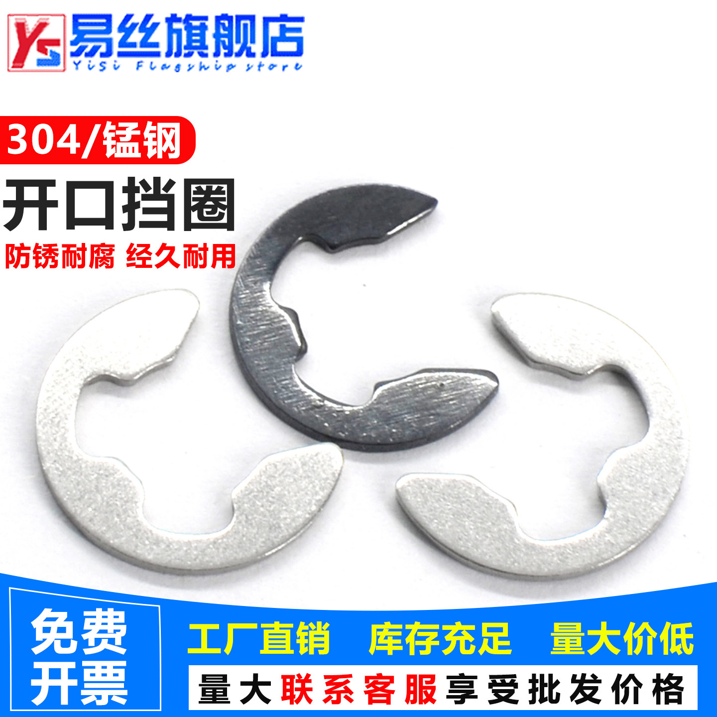 304不锈钢DIN6799卡簧环e型卡簧图片