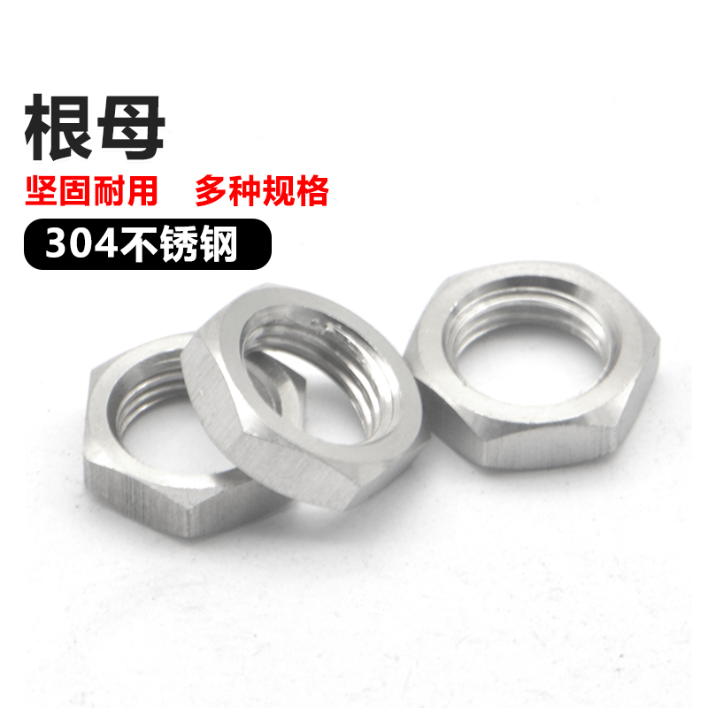 易丝螺母螺帽304不锈钢