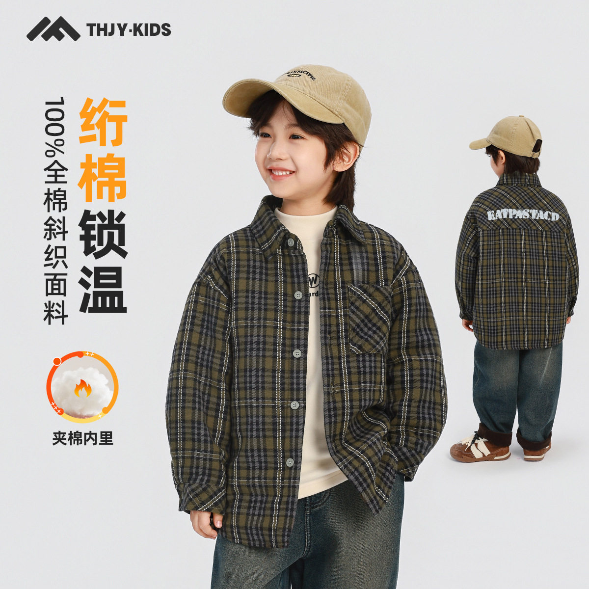 男童夹棉衬衫秋款2025秋装新款儿童冬季加厚保暖格子衬衣上衣外套
