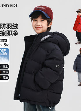 童话记忆男童羽绒服冬季2025新款儿童冬装面包服连帽外套洋气男孩