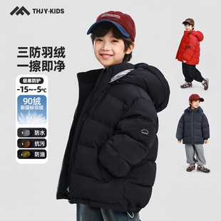 童话记忆男童羽绒服冬季2025新款儿童冬装面包服连帽外套洋气男孩