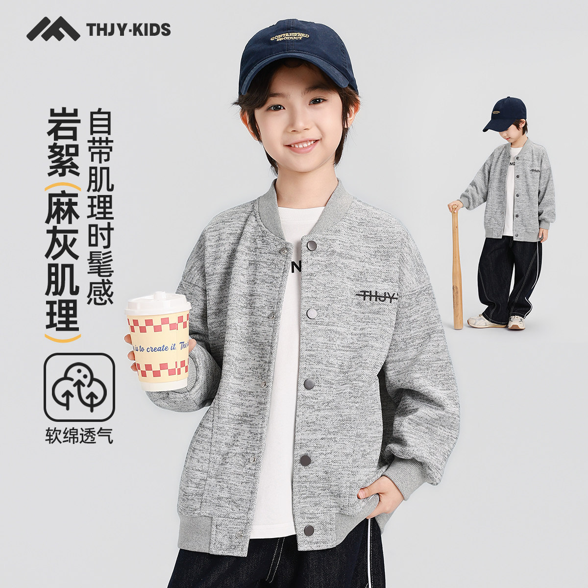 童话记忆秋款男童运动外套儿童春秋洋气薄款棒球服上衣外套