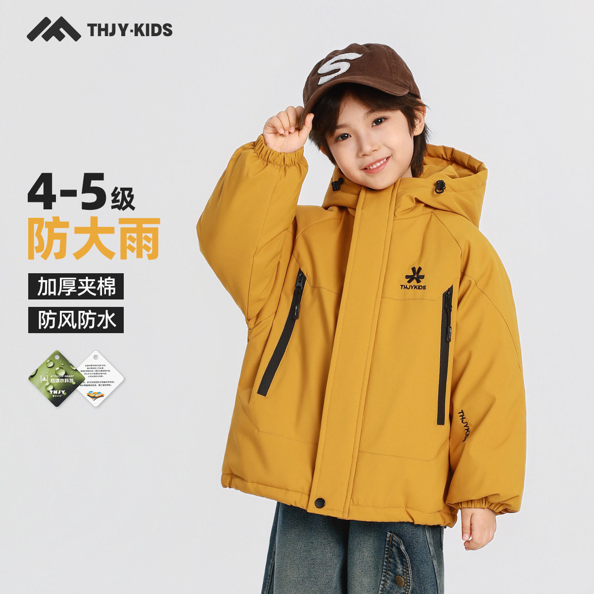 男童夹棉冲锋衣2025秋冬新款儿童男孩加厚上衣防水保暖外套冬装,童装/婴儿装/亲子装,儿童冲锋衣,淘宝优惠券,粉丝福利购,淘宝优惠卷