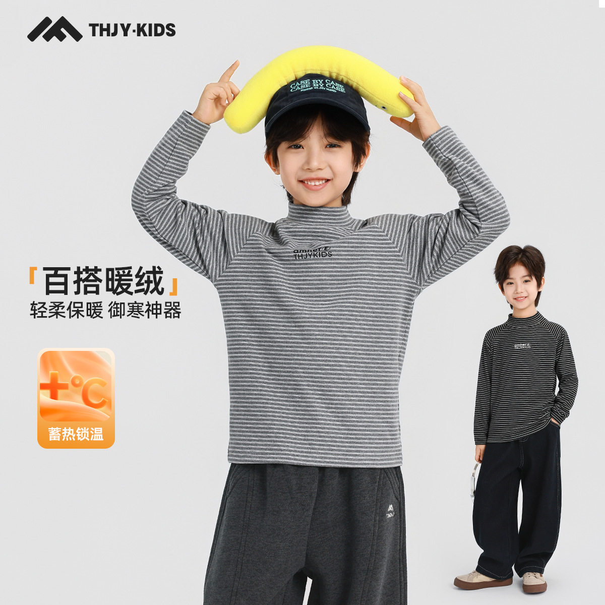 童话记忆男童冬装打底衫2026新品儿童中大童秋冬抓绒保暖绒打底衫