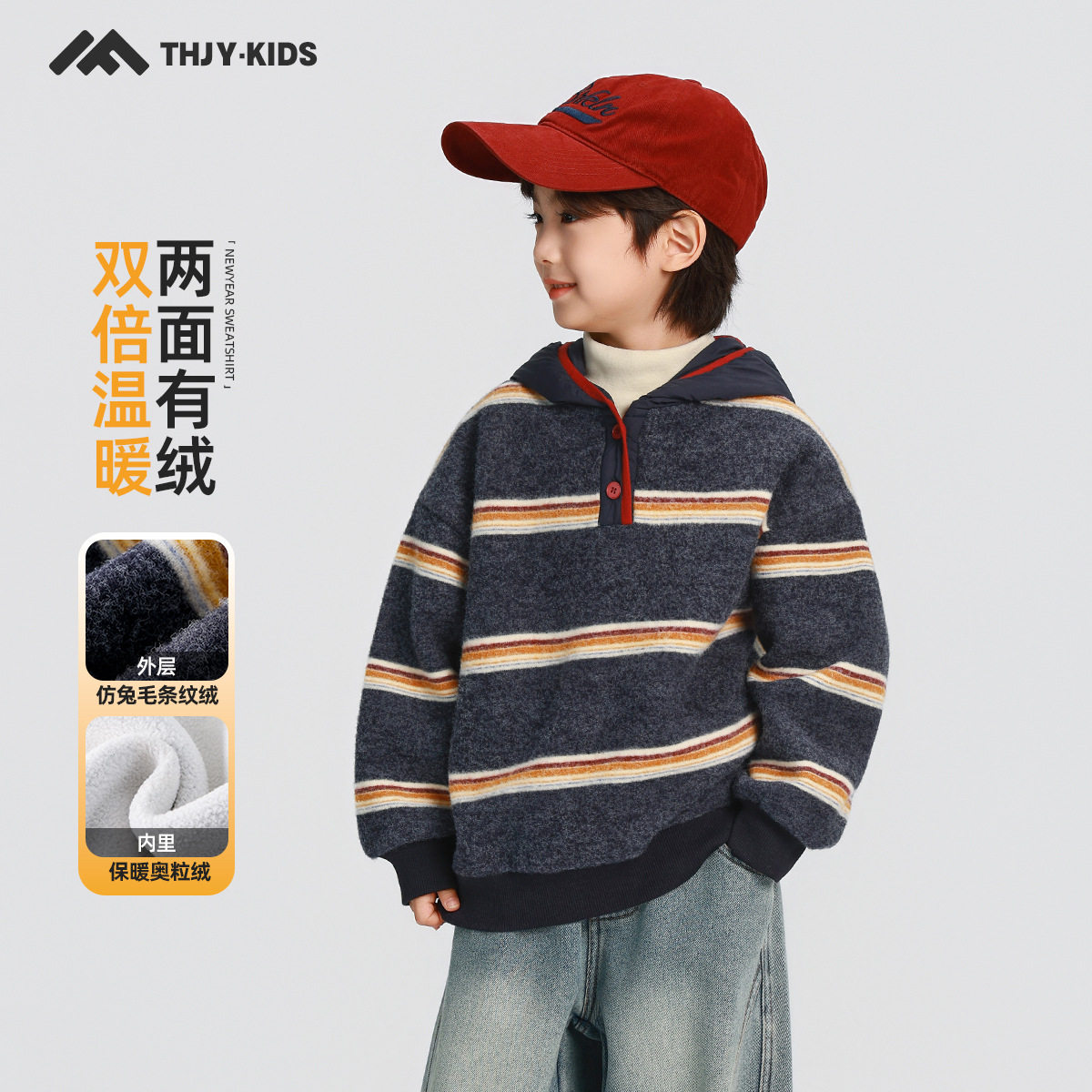 男童加绒连帽卫衣冬款2025新款儿童一体绒条纹时尚帅气保暖上衣潮