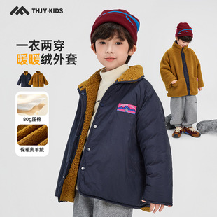童话记忆男童冬装加厚外套2025儿童冬款保暖上衣男孩双面穿外套