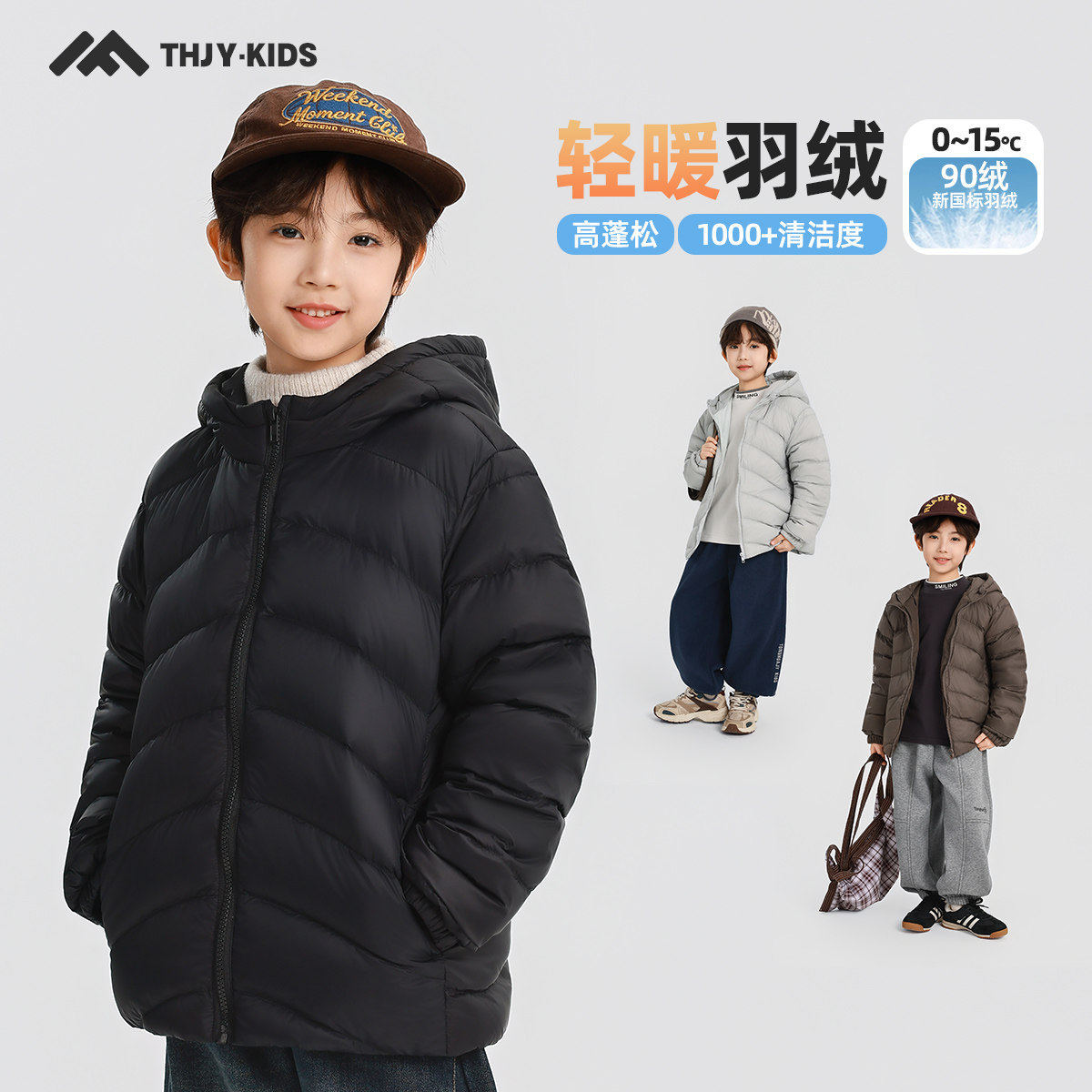 童话记忆男童羽绒服冬季2026新款儿童中大童三合一轻薄羽绒外套潮