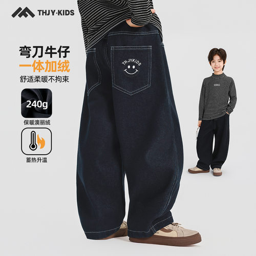 童话记忆男童加绒牛仔裤2026新品冬装儿童冬季直筒加绒牛仔弯刀裤