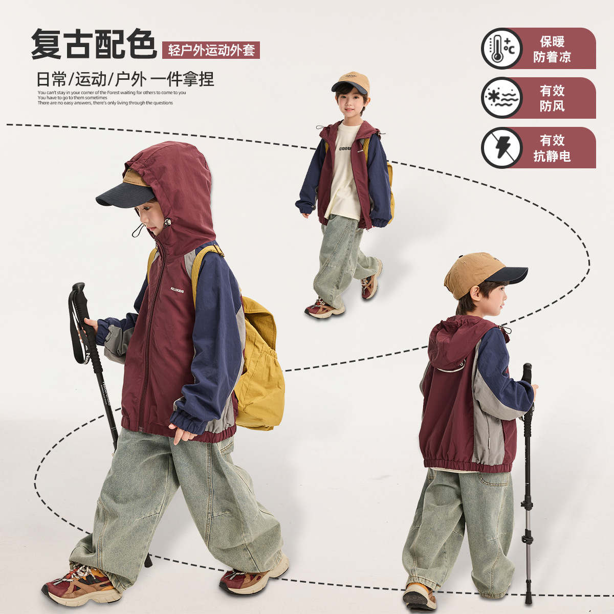 童话记忆中大童男童冲锋衣学生秋款儿童户外连帽外套防风防水上衣