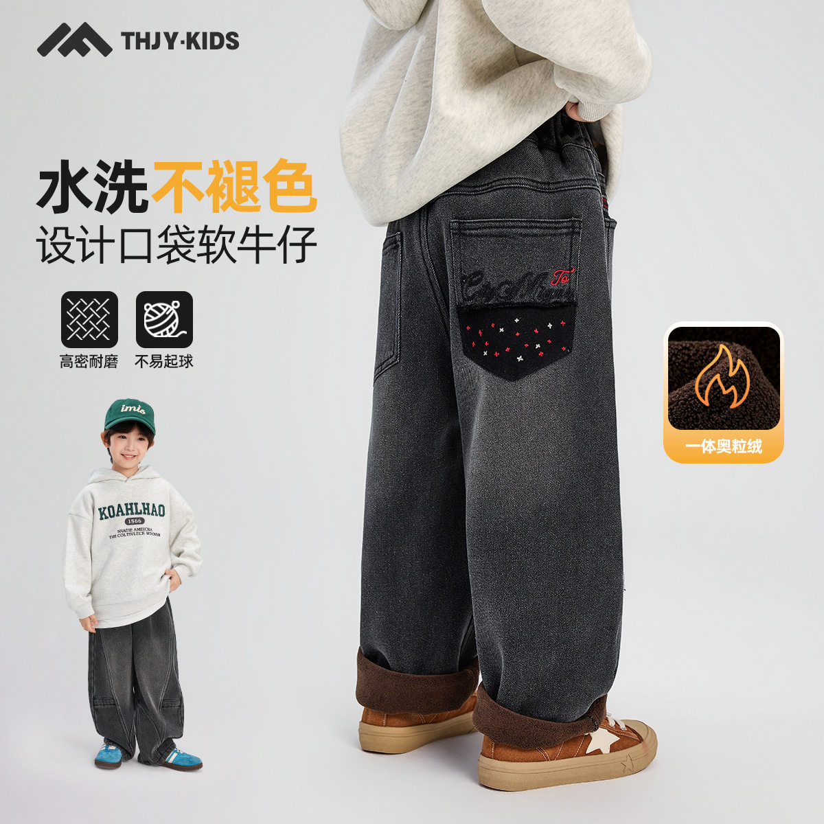 男童加绒牛仔裤冬装2025新款秋冬款儿童中大童加厚一体绒男孩长裤,童装/婴儿装/亲子装,儿童牛仔裤,淘宝优惠券,粉丝福利购,淘宝优惠卷