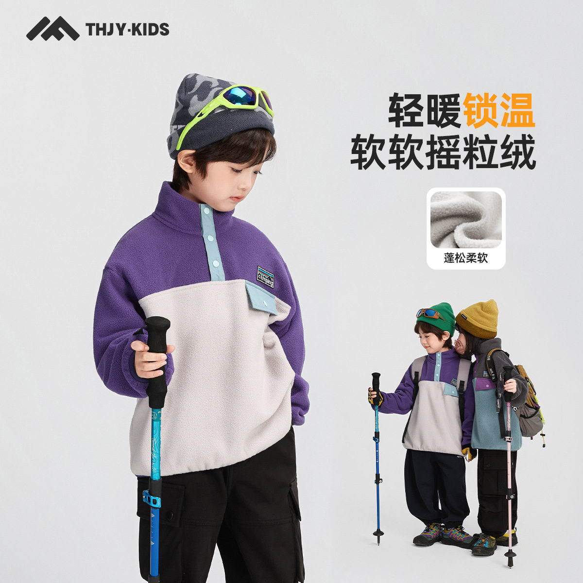 童话记忆男童卫衣摇粒绒冬款2025秋装新款冬装半开衫拼色保暖