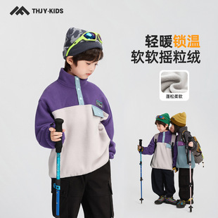 童话记忆男童卫衣摇粒绒冬款2025秋装新款冬装半开衫拼色保暖