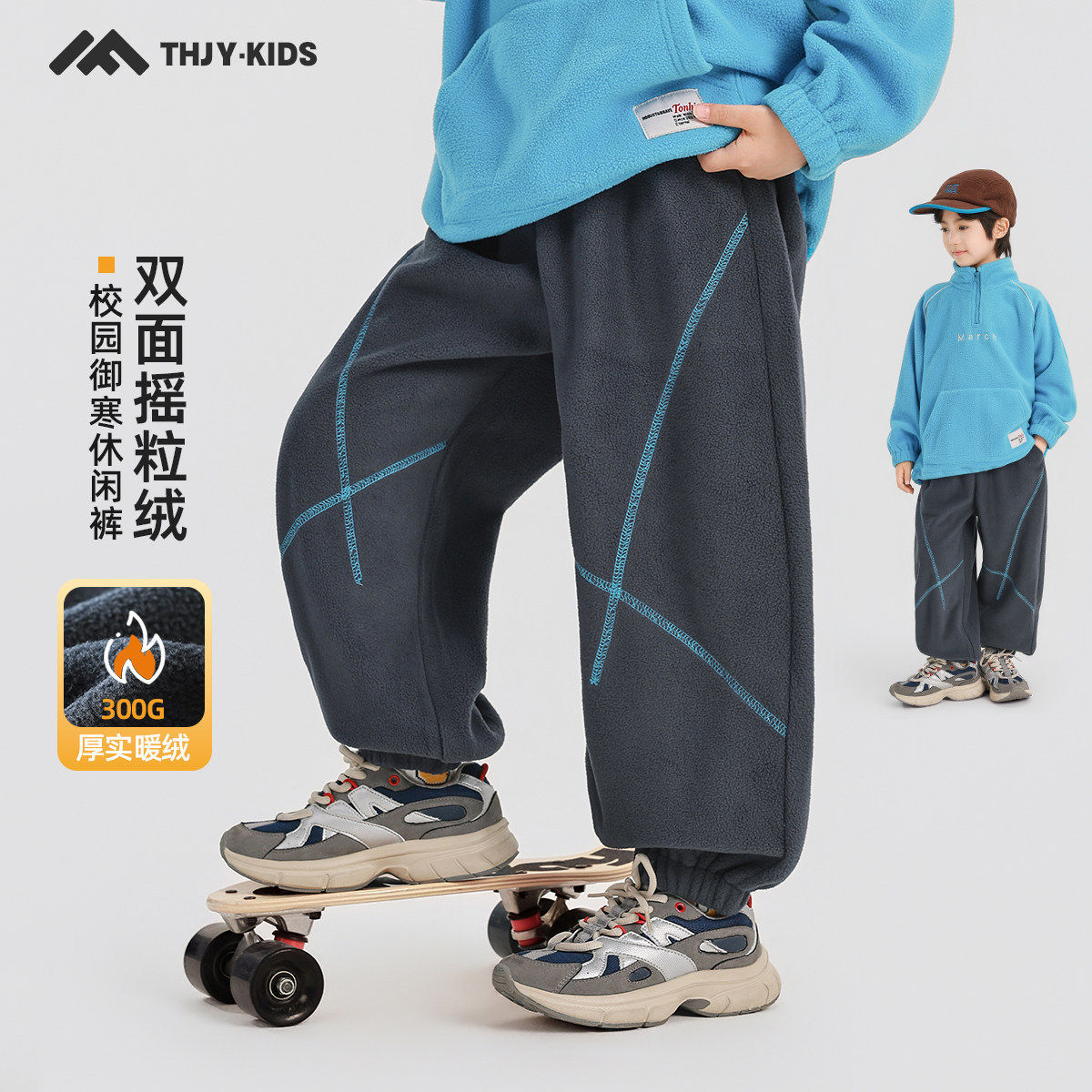 童话记忆男童冬季双面摇粒绒休闲裤冬装新品卫裤保暖加厚运动长裤
