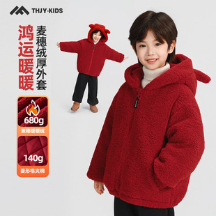 男童毛毛衣连帽外套冬季2025新款儿童加绒加厚时尚夹棉冬款上衣潮