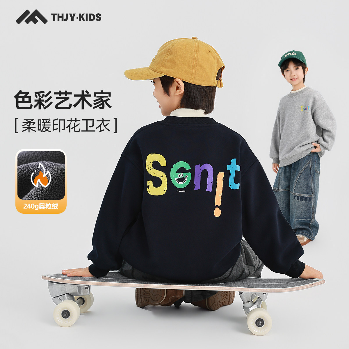 童话记忆男童加绒卫衣冬装2026新品儿童秋季长袖中大童百搭上衣潮
