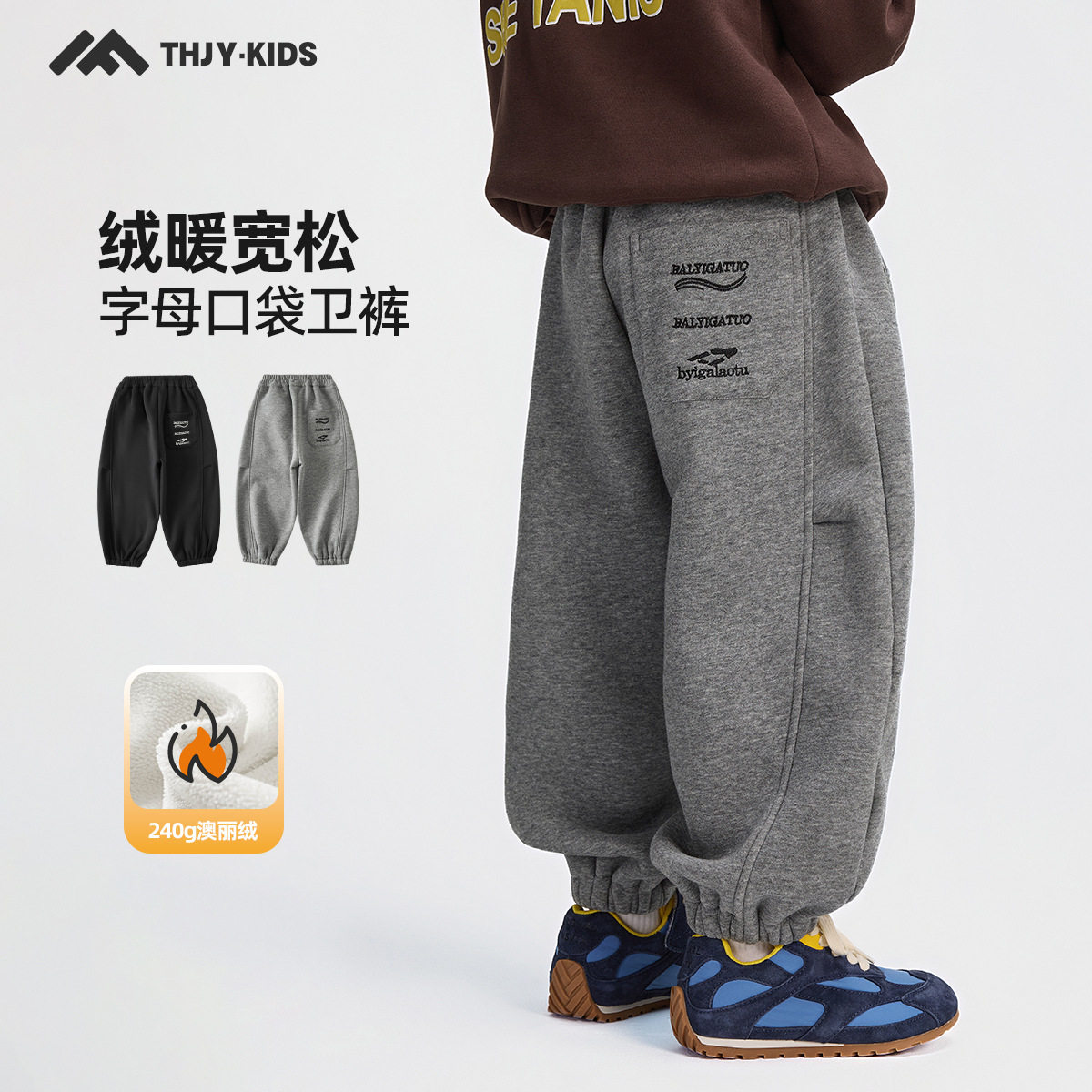 男童加绒裤子2025秋冬新款儿童中大童运动裤卫裤一体绒加厚休闲裤
