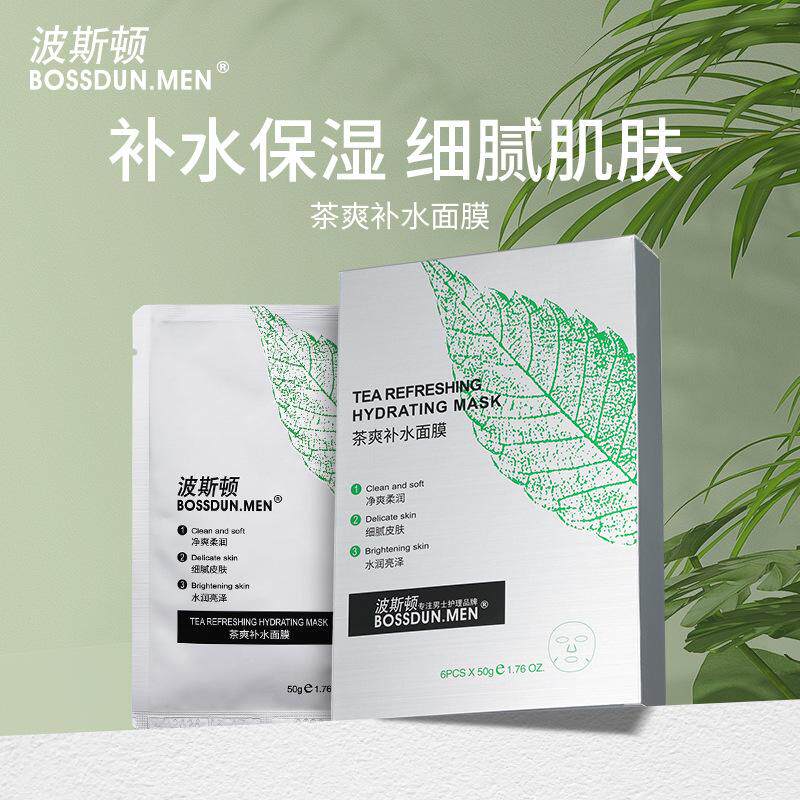 波斯顿茶爽补水面膜保湿男士面膜改善毛孔清爽不油腻贴片面膜通用