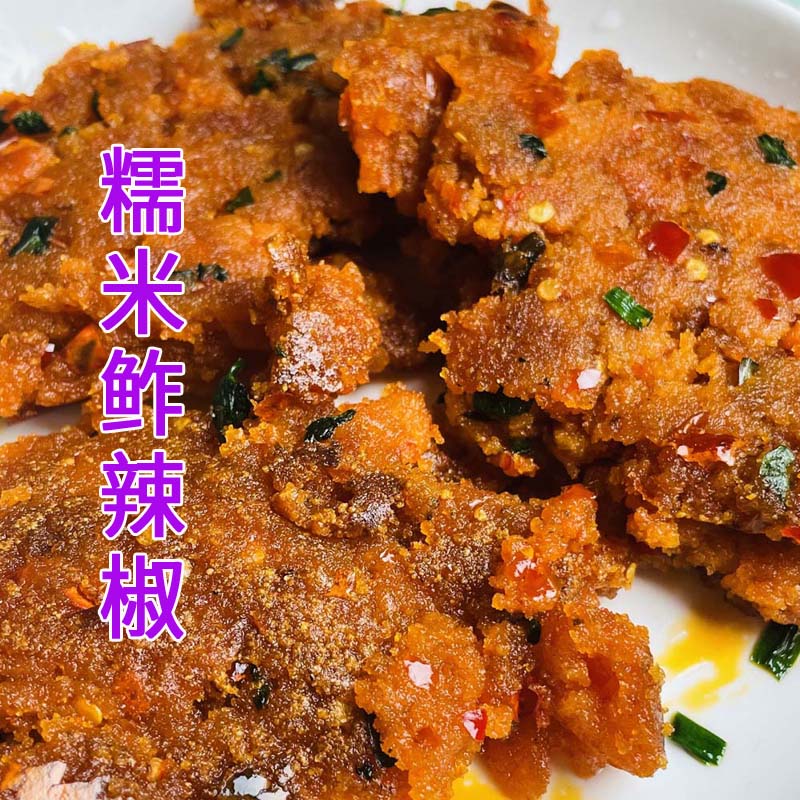 糯米炸辣椒农家老坛鲊广椒湖南常德特产榨渣海椒渣胡椒开胃下饭菜