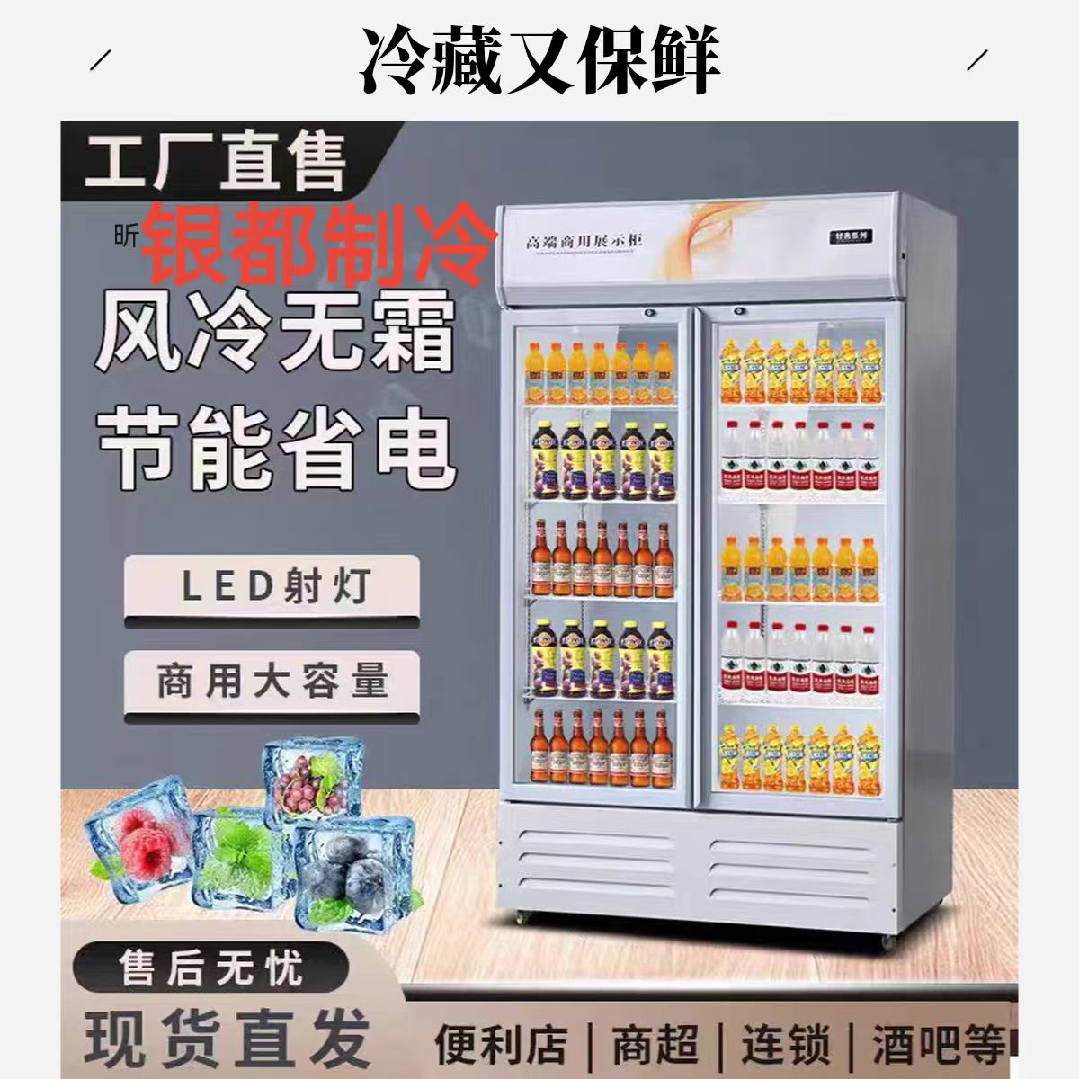 冷藏展示柜单门饮料柜商用双开门冰柜冰箱超市啤酒保鲜柜立式冰柜