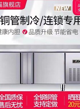 工作台冷藏冷冻奶茶不锈钢冰柜