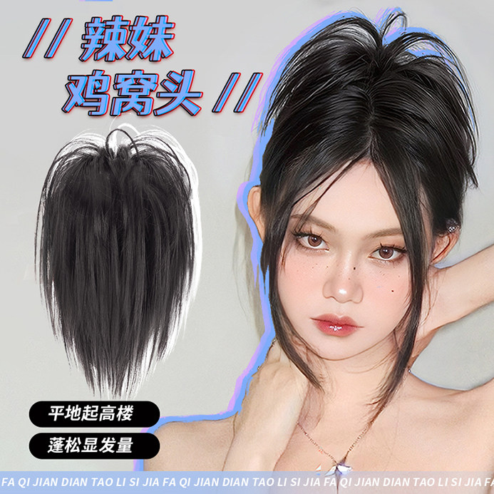 鸡窝丸子头抓夹毽子头假发发圈