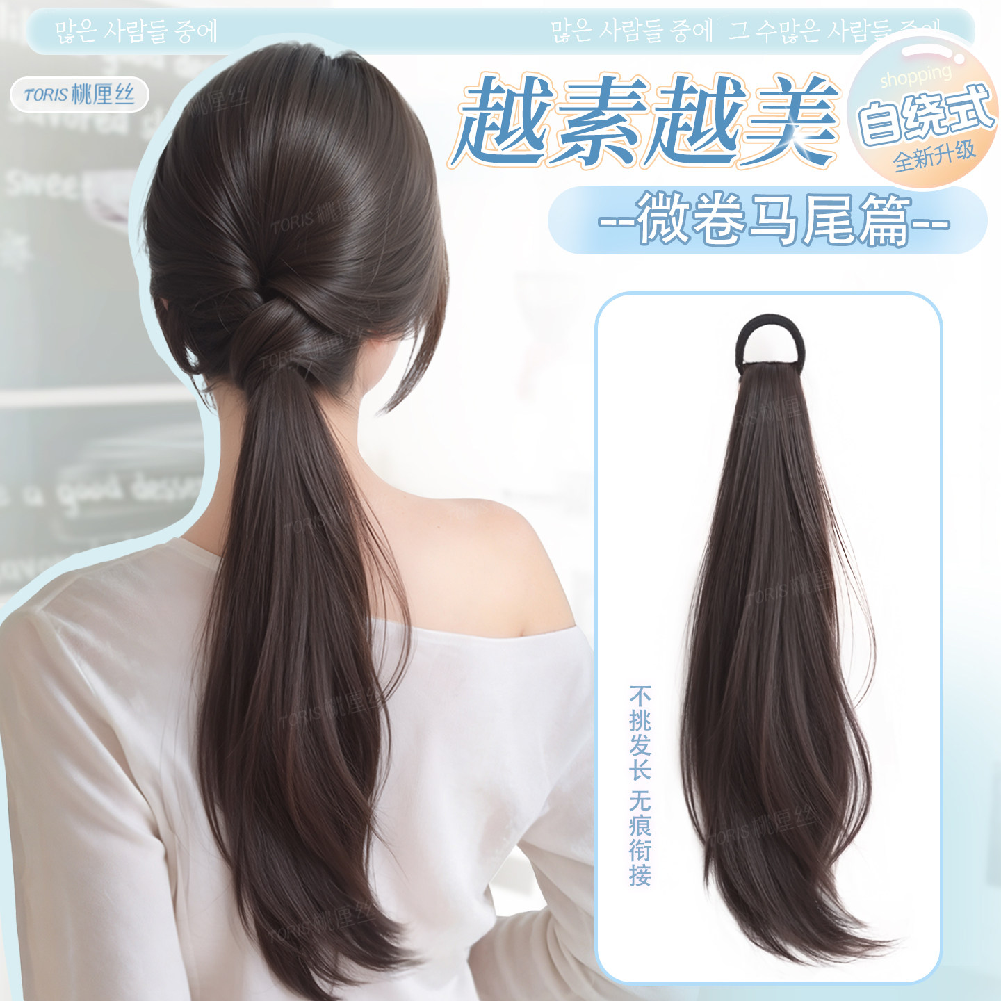 假发马尾辫子女超长发慵懒人自绕式皮筋低扎自然全真发微卷假马尾