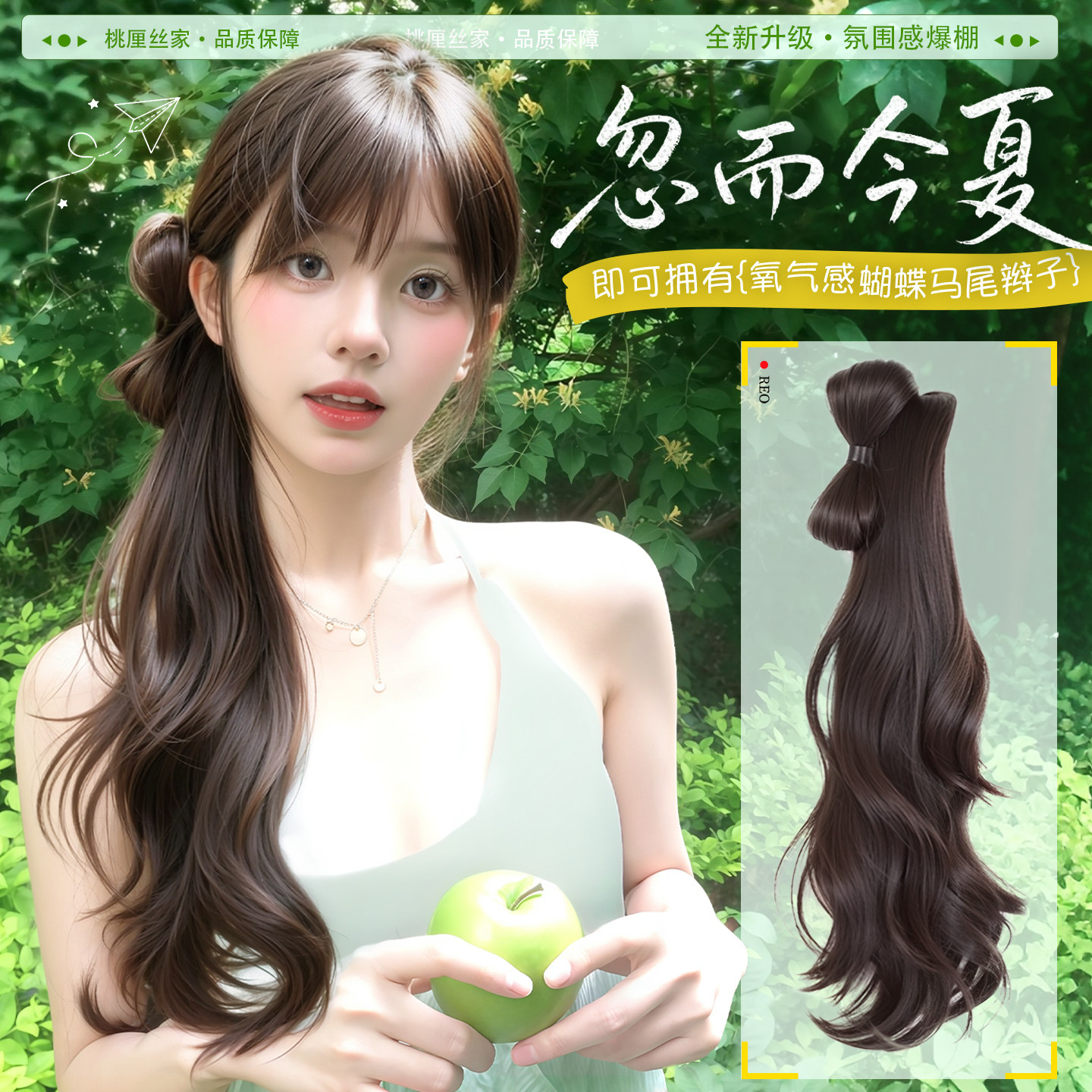 新款蝴蝶结侧边抓夹马尾假发图片