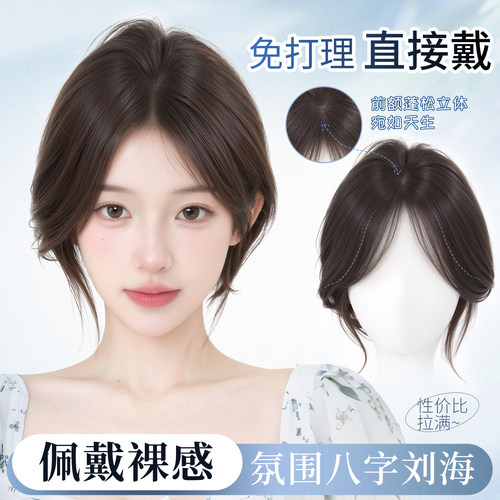 刘海假发女片头顶补发增发量
