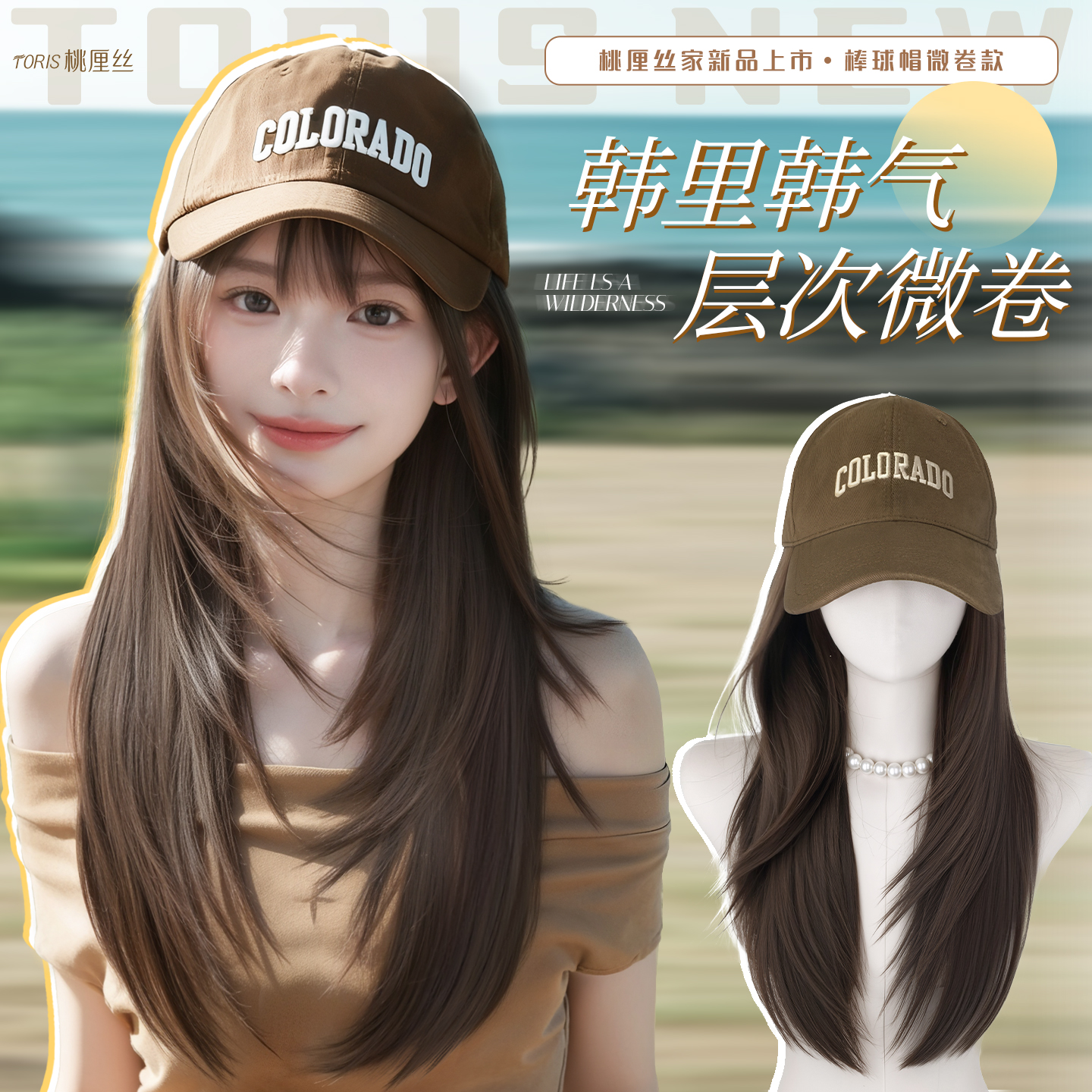帽子假发一体女2025秋冬新款全头套式仿真发微卷内扣棒球帽子假发