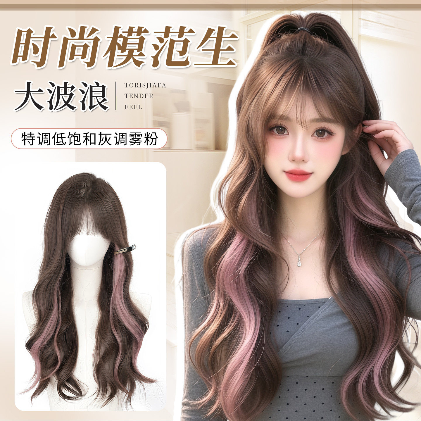 假发全头套女微卷挑染蓬松自然假发头套空气刘海仿真假发女全头套