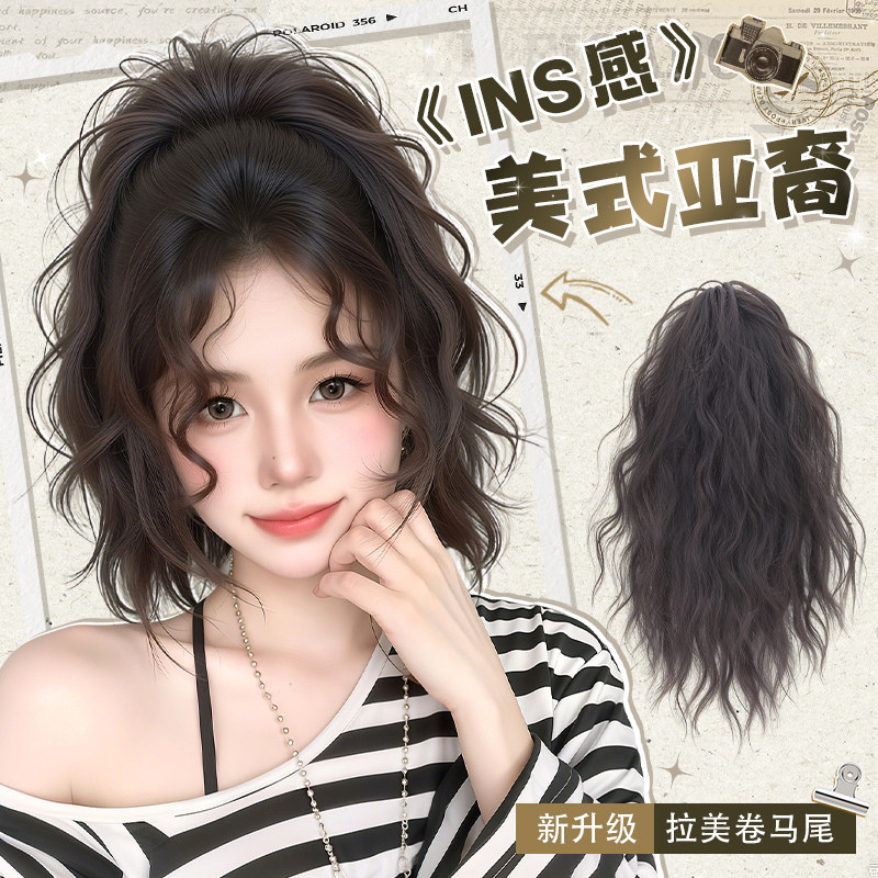 假发马尾女一体卷发抓夹式自然无痕低马尾氛围感辫子拉美马尾假发