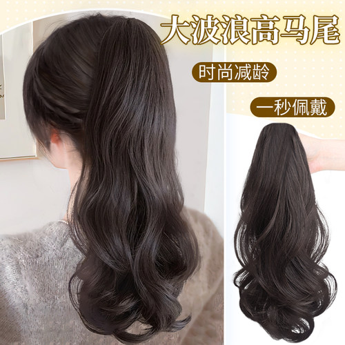 抓夹高马尾时尚大波浪