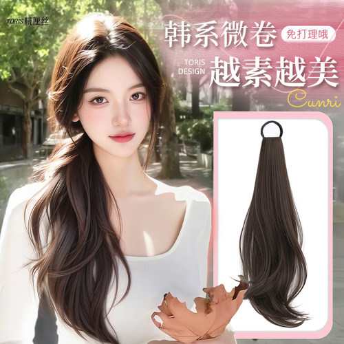 韩系微卷马尾低马尾假发