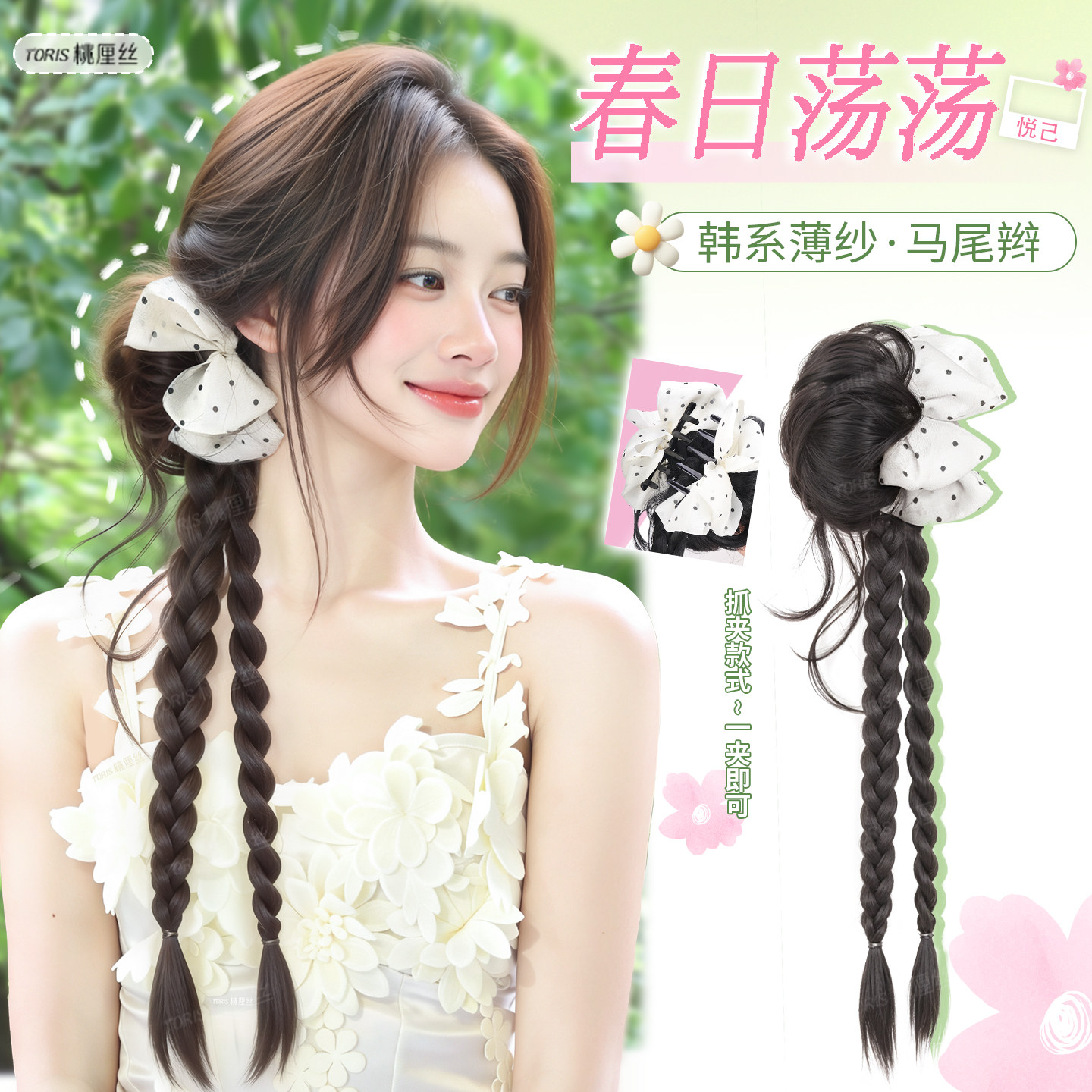 假发辫子马尾女白色波点蝴蝶结花苞抓夹波浪仿真发中式假发辫马尾