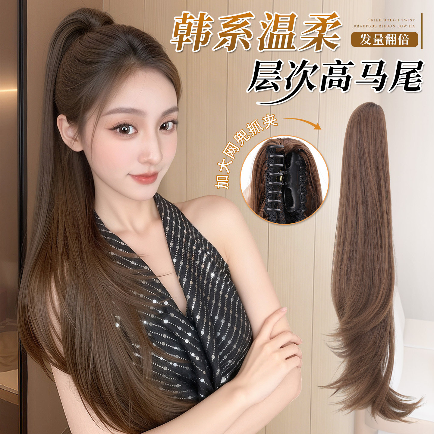 假发马尾女层次微卷马尾麻花辫子发量翻倍增发量马尾假发抓夹马尾