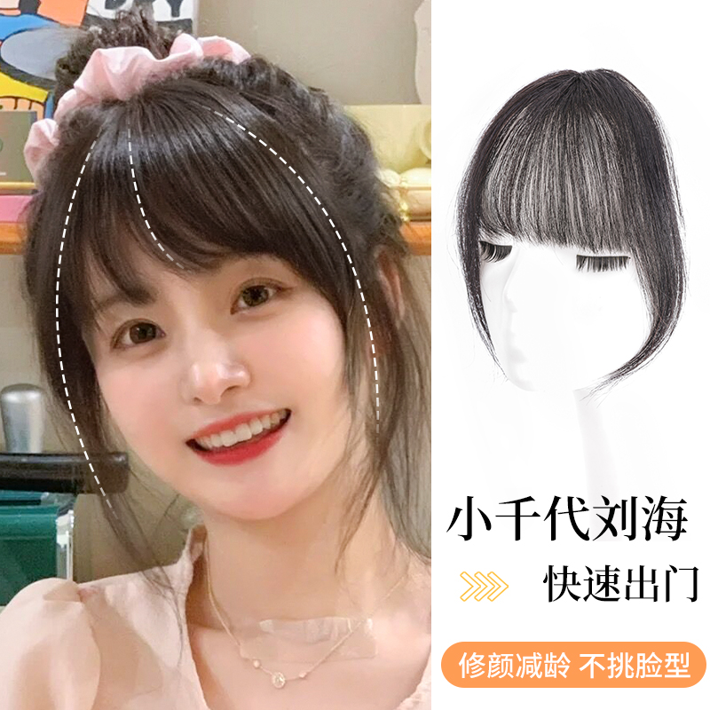 空气假刘海自然蓬松假发片