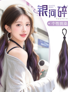 假发辫子女新款挑染发束仿真低扎双麻花长辫子发饰多巴胺马尾假发