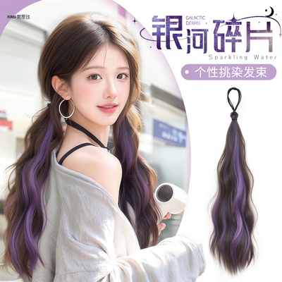 新款个性挑染卷发束假发