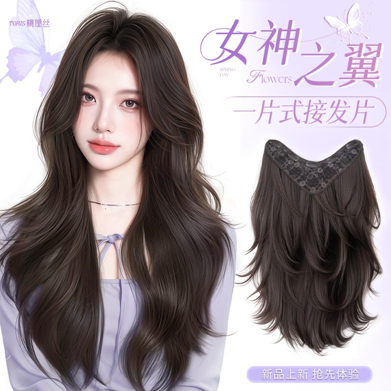 假发片女一片式高层次大波浪长卷发无痕仿真蓬松增发量神器接发片