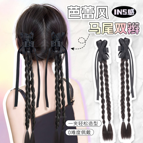 ins风丝带麻花辫双马尾假发